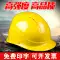 Mũ bảo hiểm an toàn ABS công trường xây dựng kỹ thuật xây dựng lãnh đạo mũ bảo hiểm điện thoáng khí mũ mùa hè tiêu chuẩn quốc gia dày in 