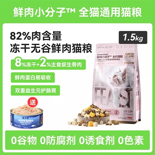 力狼全猫通用3斤送白肉罐头85g