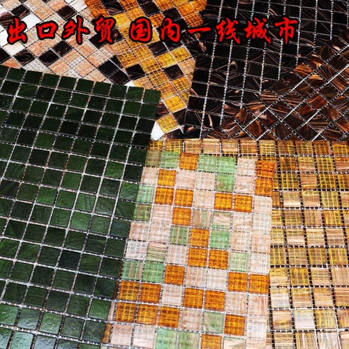 Бассейн, стеклянная самоклеющаяся клейкая мозаика