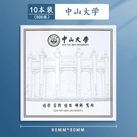 10 книг [Sun Yat -Sen University] 500