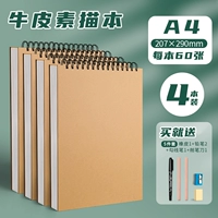 Cowea A4 (4 бесплатные наброски 5 комплектов)