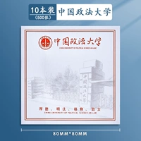 10 книг [Китайский университет политологии и права] 500