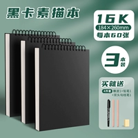 16K Black Card (4 бесплатные наброски 5 комплектов)
