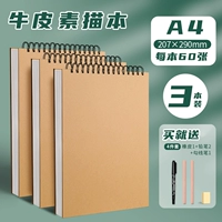 Cowea A4 (3 бесплатные наброски 4 комплекта)