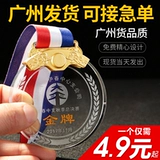 Настройка хрустальной медаль, чтобы сделать металл, перечисленный студентами в детском саду, играет в баскетбол, чемпион по футболу, памятный чемпион по футболу