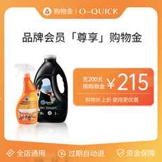 Стиральный порошок/уход агент торговый золото oquick旗舰店购物金
