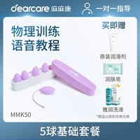 【Основной пакет с 5 мячами】 Один на один