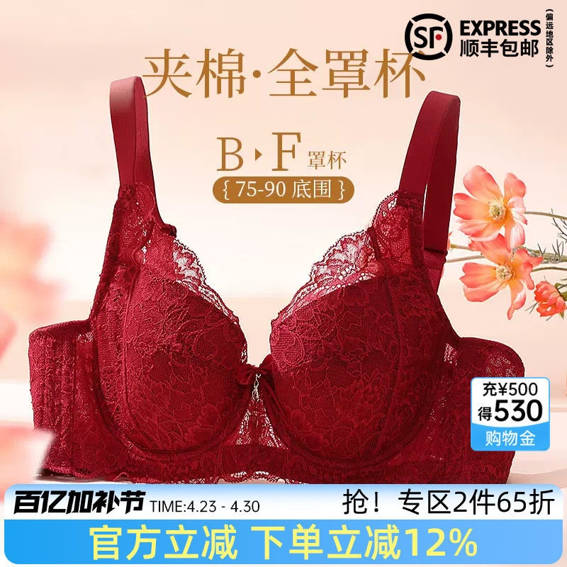 伊丝艾拉蕾丝薄款文胸 收副乳防下垂大胸显小调整型内衣女胸罩bra - 淘宝联盟商品