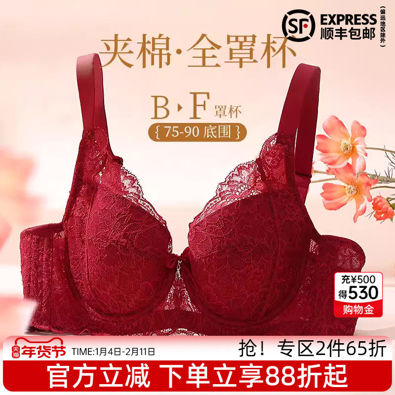 伊丝艾拉蕾丝薄款文胸 收副乳防下垂大胸显小调整型内衣女胸罩bra,女士内衣/男士内衣/家居服,淘宝优惠券,粉丝福利购,淘宝优惠卷