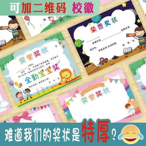 A4 КИНГЛИНГ ПРИЗАЦИЯ Студент начальной школы маленькая прогрессивная маленькая звезда множественные внутренние ядра Cartoon Blank Rewards Full -Diligent Babies