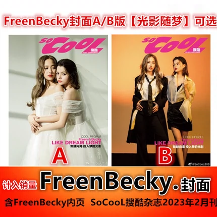 freenbecky 聚光典藏版 | www.unimac.az