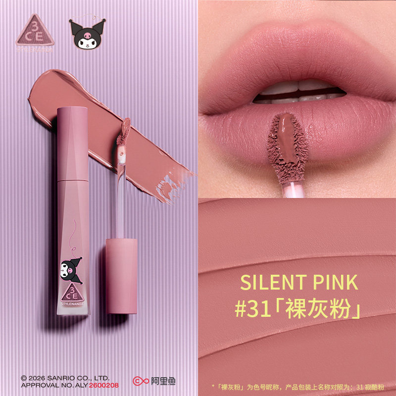 【双11抢先购】3CE丝绒唇釉升级口红不易沾杯裸色橘彩妆女送礼Z 丝唇实拍商品图