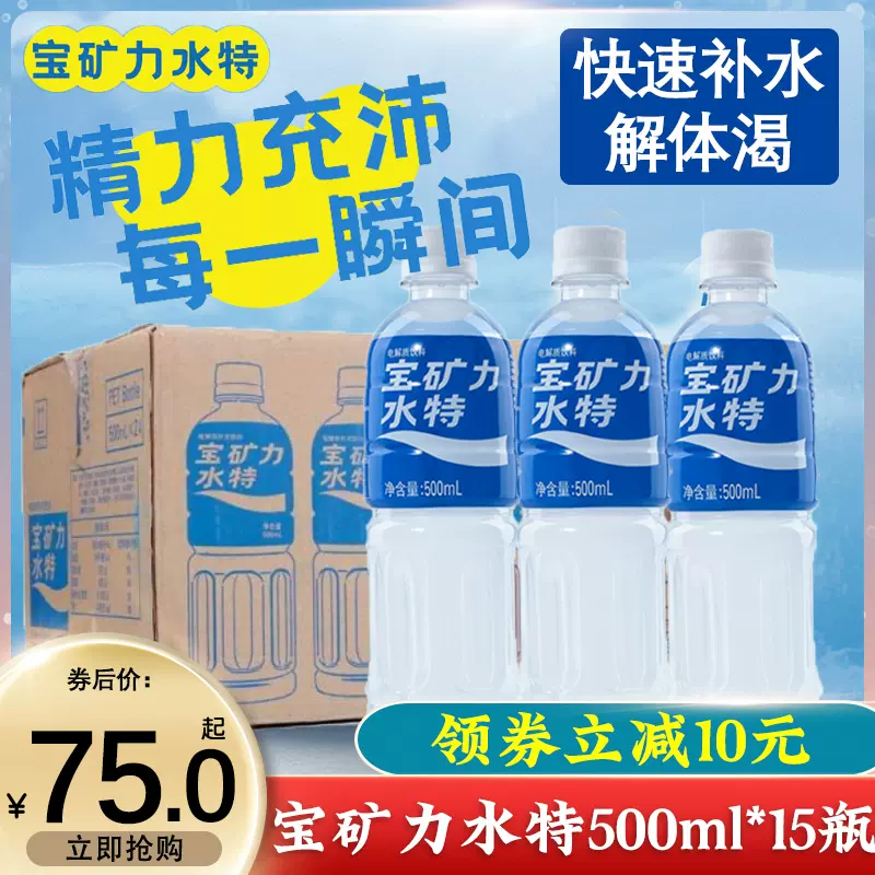 宝矿力水特电解质水解渴补充能量健身运动功能饮料350ml 24瓶整箱