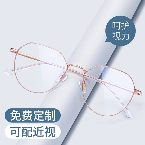 Однопроизводственная коробка для миопийских очков для женской профессиональной настройки может быть оснащена определенной линзой, анти -легочной свети