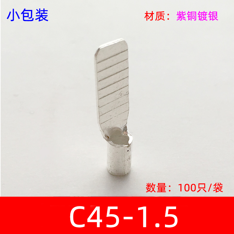 小包装C45-1.5平方冷压式DZ47插针插片接线端子线耳线鼻紫铜焊口 Изображение 1
