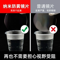 [Пакет 1] 0-300 градусов 1,56 нано-анти-фог+анти-синий свет