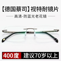 Zeiss Zhi Создайте специальный патриотический [посмотрите на выделенный старый цветок 400 градусов] 8635 Оружейная рама