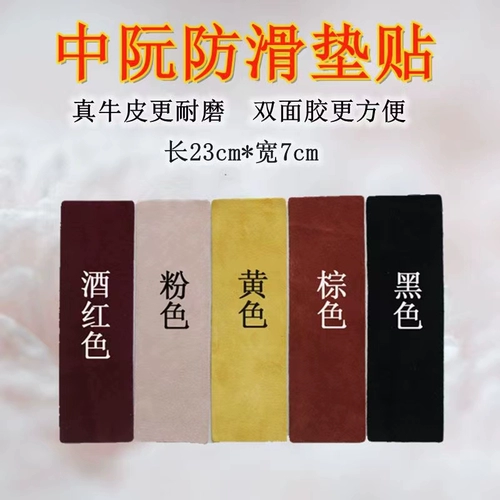 Нескользящие кожаные профессиональные музыкальные инструменты, черный двусторонний скотч с аксессуарами