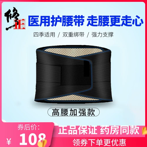 Исправить поясной группы талии, талия поддержки медицинской фиксации, поясничная мышца поясничной мышцы поясничной мышцы фиксированная полоса с фиксированной полосой