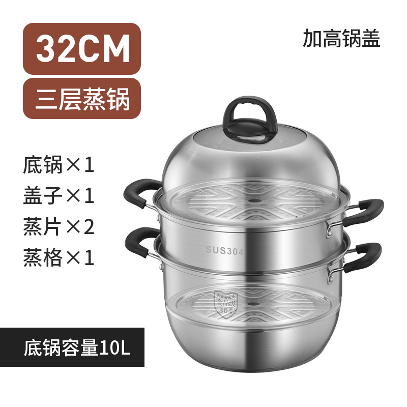 Buy Large steamer 304 stainless steel threelayer thickened double
