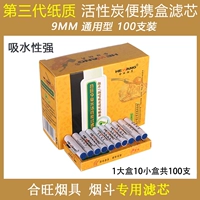 Дымовая проволока с 9 -мм активированным элементом углеродного фильтра 100 упаковок