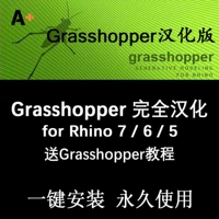 Кузненный китайский синицизация применима версия 7.0 Rhino Rhino Rhino Полный китайский плагин -в доме кенгар китайский