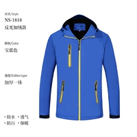 NS 1818 All -In -One Jacket Blue (плюс бархат)