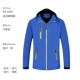 NS 1818 All -In -One Jacket Blue (плюс бархат)