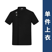 DZS Flying Crane Kitchen Black Top с коротким рукавом