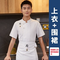 Белая юбка в складку, фартук, короткий рукав