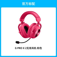 Наушники PRO X 2, розовые, специально для игр*