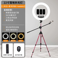 Микрофон, 22 дюймов, 56см