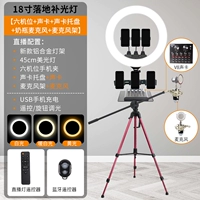 Оборудование, 18 дюймов, 45см, полный комплект