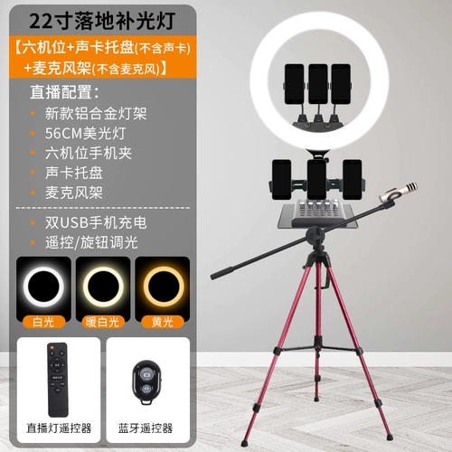 Заполняющий свет, светодиодная трубка, мобильный телефон, легкая лампа, 22 дюймов, популярно в интернете, 18 дюймов