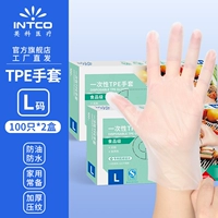 Стандарты пищи -Grade [TPE Gloves -l Code] 100*2 коробки