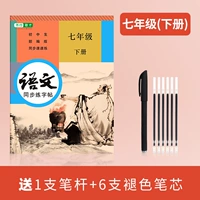 Синхронные книги китайского языка 7 класса+выделенные ручки