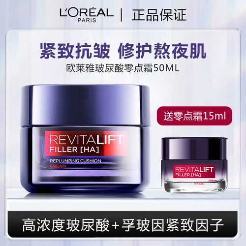 L'Oreal, разглаживающий увлажняющий крем с гиалуроновой кислотой, ночной восстанавливающий лосьон, против морщин
