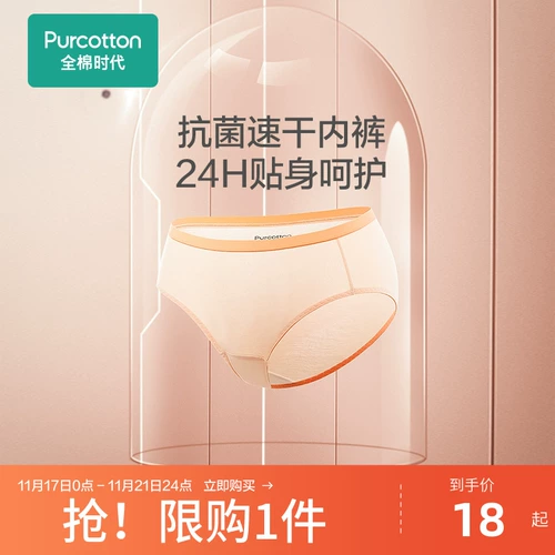 Хлопковое антибактериальное марлевое комфортное дышащее нижнее белье, средняя посадка