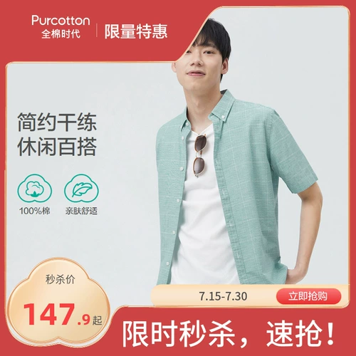 Хлопковая летняя универсальная рубашка для отдыха