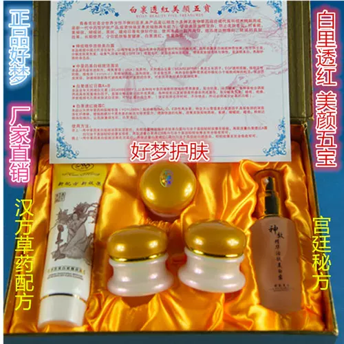 Хорошая мечта искренняя Bai Li Red Beauty Five Scure Wleding, веснушка Chloatta -селез