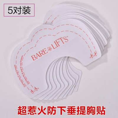 taobao agent Japanese invisible nipple stickers, breathable supporting push up bra