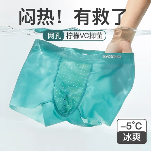 Мужское нижнее белье, дышащие антибактериальные шелковые тонкие летние шорты