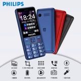 [Blind Type-C Новая модель] Philips 4G Full Netcom Key маленький пожилой мобильный телефон Full Voice King, Loud Students, Senior Machine Women, ультратонкая квадратная двойная карта Unicom Mobile Dual Card