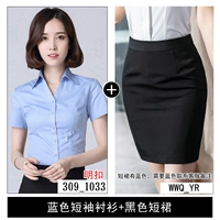 Синяя короткая рубашка+черная юбка (Mingkou)