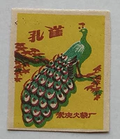 Старый матч Торговая марка Spark Collection Chongqing Match Factory Peacock Light 1 295#