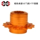 Orange Single -Speed ​​Flywheel 16t
