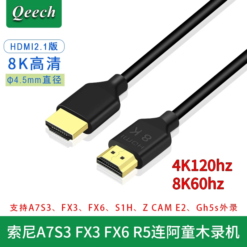[8K HDMI 2.1细软线 A7S3 S1H FX6微单4K120帧 Atomos NinjaV+ PS5]