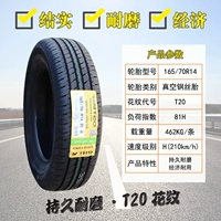 Jiatong 165/70R14 контрольный износ