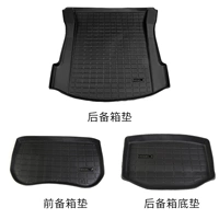 TPE Trunk Pad+передняя багажник+багажник нижняя площадка
