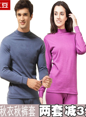 爱逛街为您找到薄款保暖内衣相关的宝贝,您可以在下